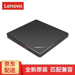 Lenovo thinkplustx800 external optical drive 8x speed dvd burner type-c usb2.0 dual interface mobile burner