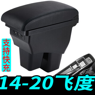 Beihan 2020 new fit armrest box honda 2018 2016gk5 trendy version central armrest box modification