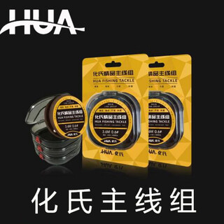 Huashi fishing line new product main line set fishing line convenient line set complete set tie taiwan fishing finished tension huashi new line set 6.3 meters no. 1.5