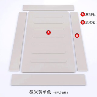 Yunqige sunken slate shower board bathroom shower room non-slip floor stone shower room pedal thickened tile base upgraded 15mm thick micron yellow single color square price