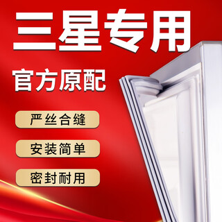 Samsung refrigerator seal strip door strip original accessories complete door seal magnetic leather strip freezer cover seal ring universal bcd door seam edge strip suction magnetic strip bead replacement mildew removal lower door seal inform model