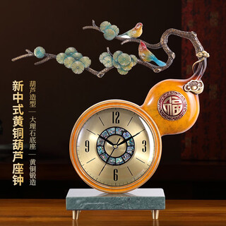 Hanshi (hense) light luxury high-end brass table clock new chinese style living room desktop clock enamel ornaments desk clock quartz clock hd6023 brass gourd + marble