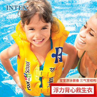 Intex 58660 children's toy life jacket buoyancy vest baby toy swimming equipment arm swimming vest