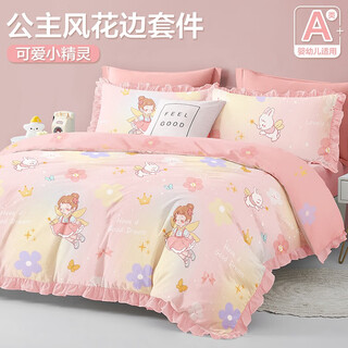 Boyang baby children's girls pure cotton all seasons kindergarten cartoon bed quilt cover sheets pink set class a flower elf 90cm (three-piece set)