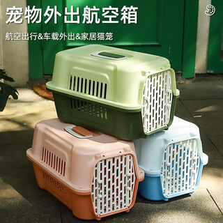 Huayuan pet equipment (hoopet) cat and dog flight box, pet portable cage, pet travel box, car cat bag, space capsule, portable large outing bag, reinforced version-morino green-15jin jin is equal to 0.5kg, including diaper board