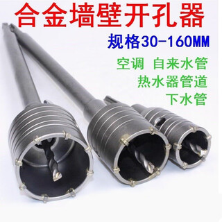 Tao drilling artifact hole drilling tool hole punch cement wall household impact drill round handle electric hammer wall opening square handle 35mm set (one-inch pipe)