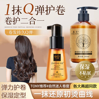 Faceruhor moroccan hair care essential oil elastin women's permed curly hair moisturizing styling protector anti-frizz fluffy wool curl gel essential oil + elastin combination moisturizing styling