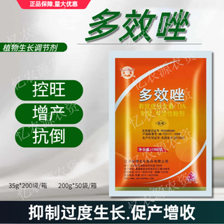 Jianpai 15% paclobutrazol rice, rapeseed and peanut dwarfing agent chlormequat control and increase yield plant growth regulator 10g*10 bags