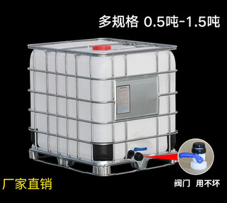 Brand new ibc ton barrel container barrel water barrel storage tank diesel barrel tank large capacity half ton one ton square chemical barrel