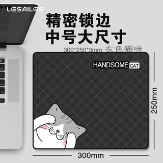 Feidun lesailes gray cat esports game mouse pad small and medium size office computer keyboard desk pad black gray 300*250*3mm
