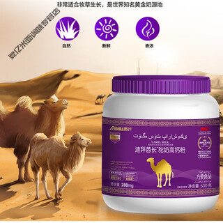 Wanglanchuan affordable dubai camel milk powder g calcium 0 sucrose heightening canned event dubai camel milk 600g buy two cans + two cans
