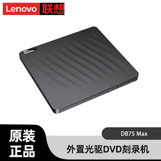 Thinkpad lenovo external optical drive type-c/usb external optical drive ultra-thin mobile dvd burner laptop external optical drive lenovo db75 max (type-c+usb)