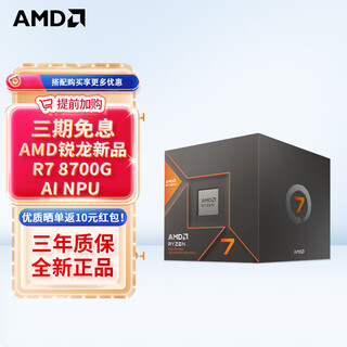 Amd ryzen 7500f 7600x 7700 7800x3d 9700x 9800x3d 8600g 8700g 5nmcpu processor r7 8700g boxed cpu