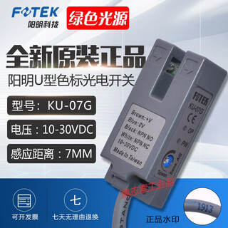 Slot type photoelectric switch ku-07g milk tea sealing electromechanical eye sensor u-shaped photoelectric ku-07g