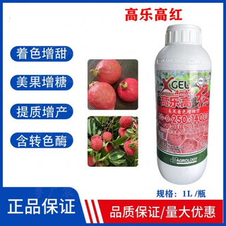 Gole red leaf fertilizer gole calcium magnesium gole amino acid pengda coloring explosion-proof imported original gole high red 1 liter 1 bottle