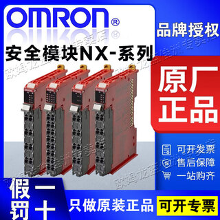 Omron (omron) plc omron omron safety module nx-sid800/sih400/sl3300/3500/sod400 nx-sl3500