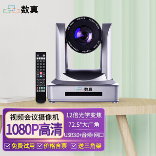 Digital video conference camera 12x optical zoom usb hd 1080p conference camera set network conference room solution software system conference equipment huateng usb3.0 hd conference camera ht-hd6u3