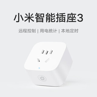 Xiaomi mijia smart socket 3 voice control power statistics local timing overload protection independent safety door flame retardant housing