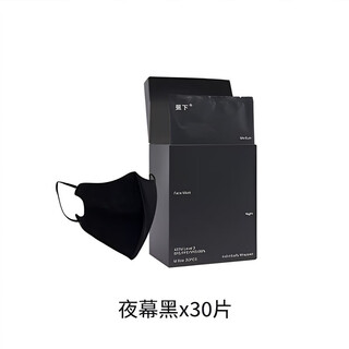 Jiaoxia high-looking dust-proof and sun-proof disposable black mask 3d three-dimensional spring and summer anti-uv independent packaging for men and women night black 1 box 30 pieces m (medium size 12.8x12) cm