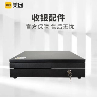 Meituan large black cash box, 5 grids for banknotes + 4 grids for coins, 3-speed lock, rj11 crystal connector, cash register, cash box