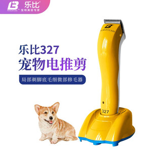 Lebi 327 pet electric clipper for shaving soles of feet and nose hair small clipper dog shaver electric shaver lebi 327 electric clipper - white and yellow