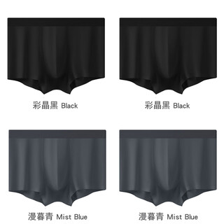 Aimu autumn and summer men's antibacterial seamless modal underwear men's boxer briefs thin breathable boxer shorts for men 4 pairs color crystal black + color crystal black + man mu qing + man mu 3xl 160-185 jin jin equals 0.5 kg
