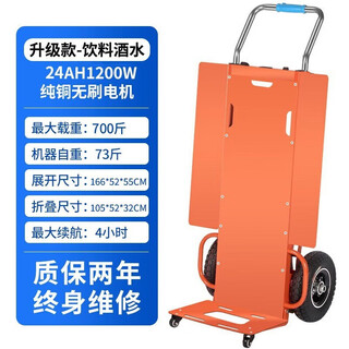 Wulang machinery electric stair climbing machine on the construction site, up and down the stairs, moving up and down the stairs, moving the truck to pull the cement load king, beverage upgrade version 48v-24a 1200w