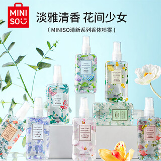 Miniso british pear and freesia body spray perfume fragrance air freshener birthday gift for women 100ml*1 bottle
