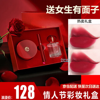 Tdl lipstick gift box perfume cushion set birthday gift for girlfriend and wife wedding anniversary high-end practical makeup three-piece set 73g cushion + lip glaze + perfume