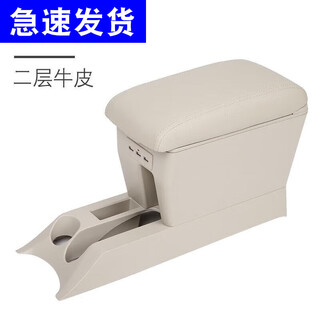Jackdodo is specially used in the nissan classic sylphy armrest box, tiida tiida original modified armrest box original accessories, one-channel genuine leather 6usb model, beige, nissan sylphy