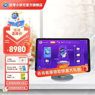 Rushing to take the exam, ai intelligent learning machine, high-definition large-screen eye-protecting tablet, early education machine, junior high school, primary school to high school textbook synchronization english learning machine, online class tutoring machine, deluxe version c7 6g+128g, non-returnable after unpacking and activation