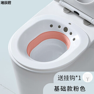 Meikejie butt washing artifact men's hemorrhoid basin folding bidet women's special basin men's and women's toilet toilet seat wash (basic model foldable) pink