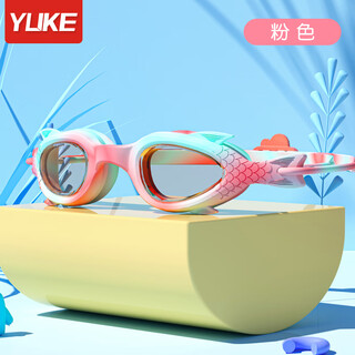 Yuke children's swimming goggles and caps for boys and girls swimming goggles hd anti-fog and waterproof small frame diving goggles professional set equipment pink nose clip earplugs/mirror box flat light