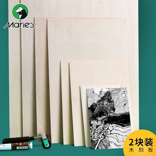 Marie s professional-grade all-linden woodcut printmaking material woodcut board thick carved wooden board solid wood board painting for beginners and students double-sided art drawing board a4 (300x220mm) 2 pieces