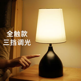 Yaotian table lamp bedside lamp bedroom creative warm romantic personalized sleep night light smart dimming touch sensor small lamp black touch three-stop dimming ()
