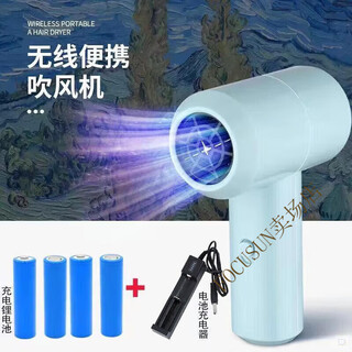 Shopping mall wireless hair dryer rechargeable strong wind dormitory dedicated high-power travel small negative ion hair care joint examination hairdryer portable bass sky blue basic version dormitory home - 4 batteries
