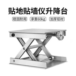 All-aluminum alloy lift table bracket platform 8 lines, 12 lines, 16 lines, wall and floor level, special lifting platform for paving tiles, 1 aluminum alloy lift table