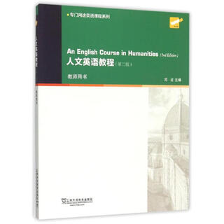 Humanities english course 2nd edition teacher's book english for specific purposes course series