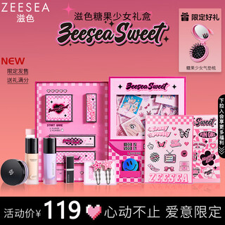 Zeesea lipstick makeup set gift box cosmetics birthday gift for girlfriend chinese valentine's day new year gift candy girl-daily street style