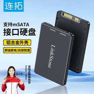 Liantuo msata to sata3.0 hard drive adapter box 2.5-inch sata interface ssd solid state drive box laptop built-in box all-aluminum s101-1m