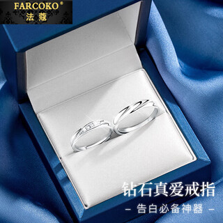 Farcoko brand pt950 platinum diamond couple rings, a pair of platinum pairs, fashion accessories, birthday gifts for girlfriends, pt950 platinum pairs of rings-live and adjustable-exquisite gift box