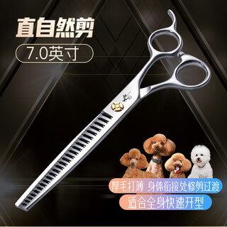 Blackbird king 3d curved natural shear pet grooming scissors professional beautician trimming and shearing bay natural pet shop use 7-inch straight natural shear efficient opening 90% hair removal