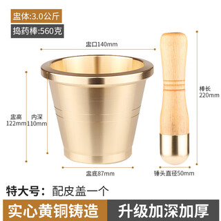 Fuchang hong copper traditional chinese medicine pounding jar cantonese copper cup copper pounding medicine jar garlic pounder garlic masher masher chinese medicine pounder extra large with leather cover