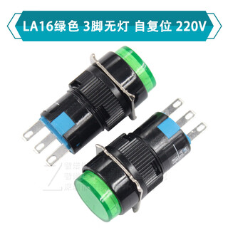 La16 push button switch round button start power button silver point lock-free self-locking 16mm with light self-reset la16 green 3-pin no light self-reset 220v