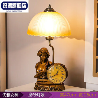 创京懿选带钟表的台灯欧式台灯卧室床头创意美式复古温馨家用客厅书房可调 优雅女神+磨砂灯罩 遥控开关