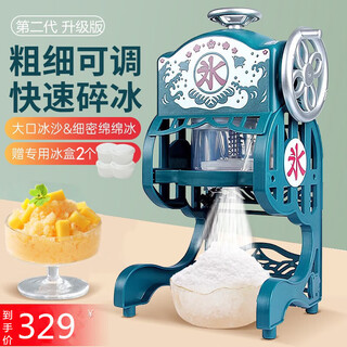 Kohdeno kohdeno small balls shaved ice machine snowflake ice machine home creative children's cute blue contains 2 original ice boxes
