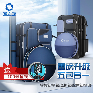 Yuzhiyuan fishing gear bag, fishing chair bag, large capacity multifunctional backpack, waterproof fishing gear bag, fishing bag, fishing chair backpack