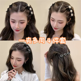 Chimera (chimera) 4 pieces of small fragrance lazy hair sorting artifact braiding hair clips bangs side hairpin girl birthday gift