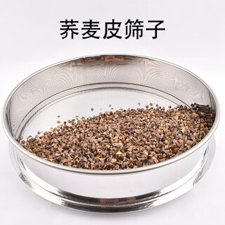 Sieve for sifting buckwheat hulls, buckwheat hull sieve, sieve to filter impurities and remove dust, 304 stainless steel mesh sieve, 25 cm ordinary model