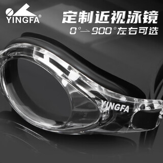 Yingfa myopia swimming goggles for women, waterproof, anti-fog, high-definition swimming goggles for men, adults and children, large-frame professional swimming goggles with prescription, black, left and right 400 degrees